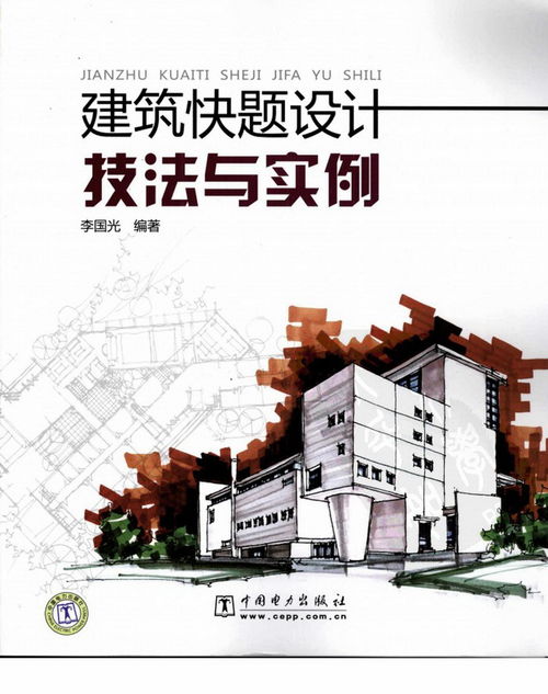 方案建筑设计方案建筑设计[建筑方案设计主要分为哪几个步骤]