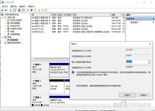 win7如何把d盘空间分给c盘(d盘压缩的卷为什么不能扩展到c盘) 20240502更新