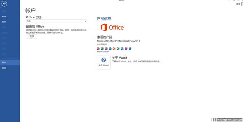 office2010激活工具被拦截怎么办(word激活工具被拦截) 20240505更新