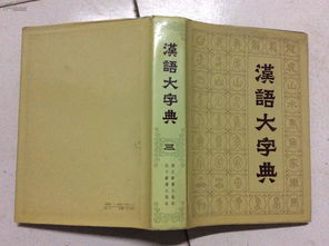 在线汉语字典(在线汉语字典查询) 20240517更新