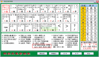 极品五笔官方网站(极品五笔官网是哪个) 20240603更新