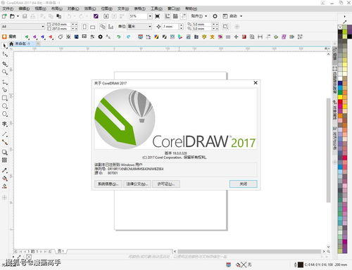 cdrx7下载中文版免费(cdr免费下载安装) 20240603更新