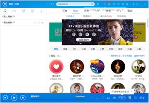 酷狗音乐盒下载最新版(酷狗音乐盒下载最新版本安装) 20240605更新
