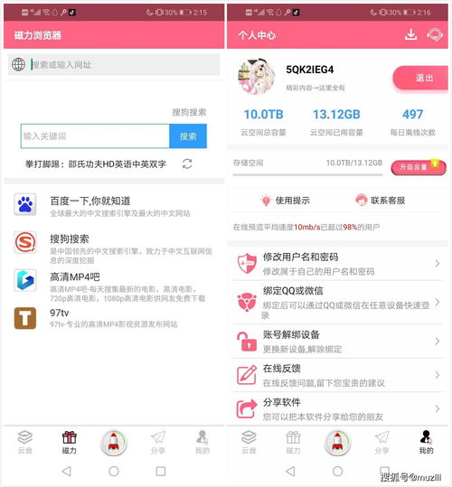 bt磁力搜索器下载(bt磁力搜索app 知乎) 20240613更新