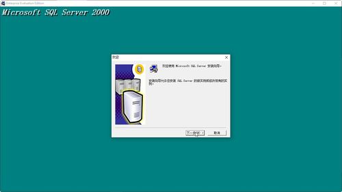 sql2000win10安装教程(win10如何安装sql2000详细教程) 20240616更新