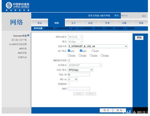 ipv6怎么设置(网络ipv6怎么设置) 20240618更新