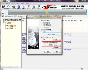 win7固态硬盘怎么分区(win7固态硬盘分区教程) 20240627更新