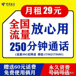 中国电信最便宜的套餐(中国电信最便宜的套餐怎么办理) 20240709更新