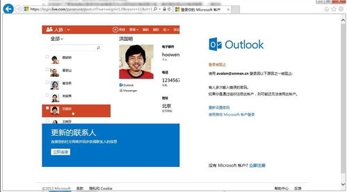 如何登录msn邮箱(msn邮箱登录入口) 20240728更新