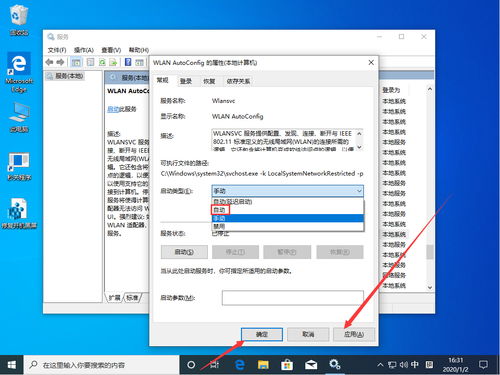 win10无线网络设置(win10无线网络设置看不到某个wifi) 20240729更新