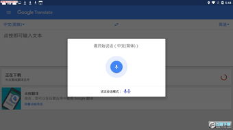 谷歌翻译软件app下载(谷歌翻译器软件下载) 20240812更新