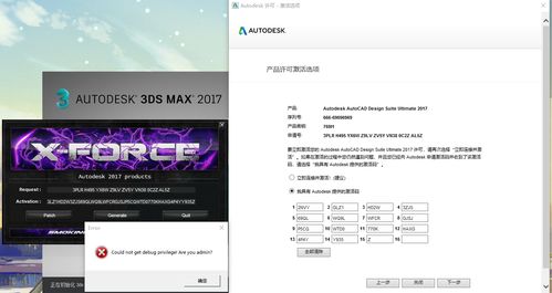 3dmax注册机使用方法图片(3d max注册机使用方法) 20240814更新