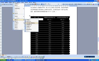 将图表插到a8:f18单元格(将图表插到A8F18单元格怎么做) 20240829更新