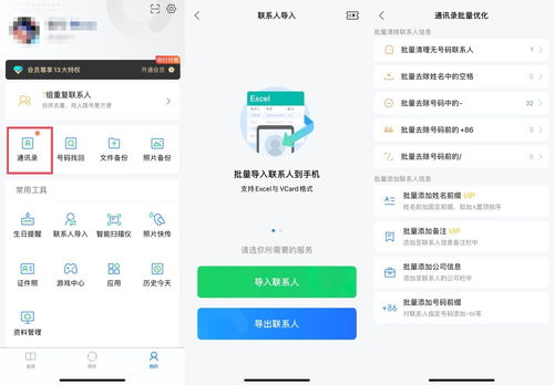 下载qq同步助手app(下载同步助手备份的软件还要登录吗) 20240909更新