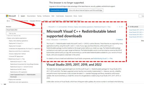 microsoftvisualc++可以卸载吗(microsoftvisualc++2013可以卸载吗) 20240914更新