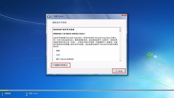 win7联想oem原版镜像(联想win7系统oem原版) 20240921更新