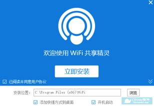 第三方wifi共享软件(wifi共享软件) 20240929更新