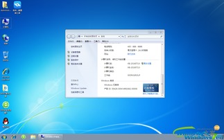 win732位旗舰版系统下载gho(win7旗舰版32位安装) 20241018更新