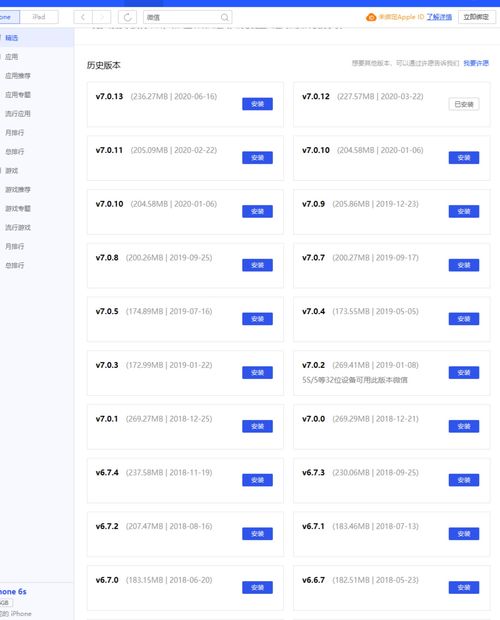 苹果怎么越狱下载app(苹果怎么越狱下载微信分身) 20241020更新