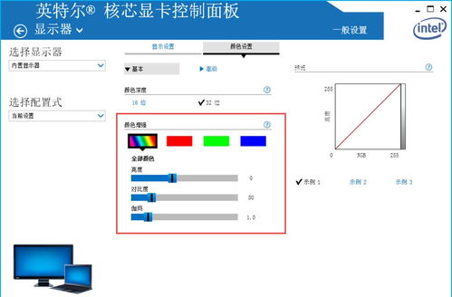 电脑对比度调多少最好(电脑对比度调多少最好rgb红绿蓝色) 20241028更新