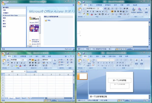 microsoftoffice2007免费版官方下载(microsoft office 2007免费版下载) 20241031更新