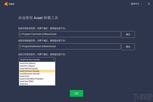 avast怎么卸载(Avast怎么卸载) 20241109更新