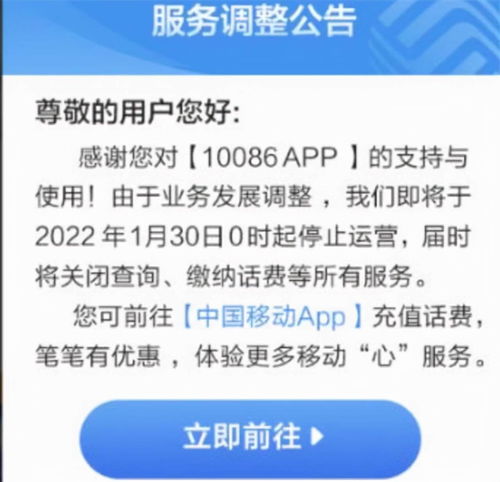 中国移动app官网(中国移动app官网营业厅)