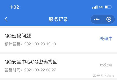 qq被盗了怎么办(被盗了怎么办密保也换了怎么办)