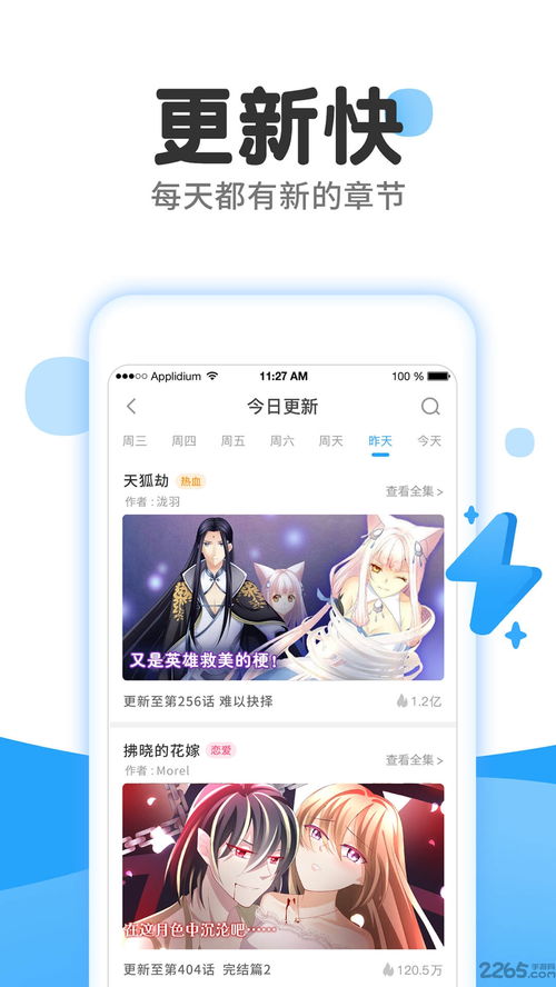 免费看漫画app(免费的漫画app哪个好)