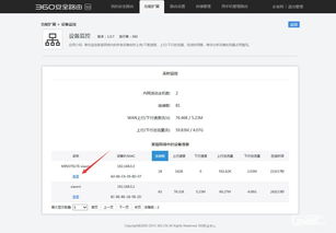 360wifi路由管家手机版(360wifi路由器管家手机版)