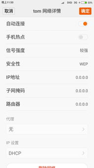 手机不可上网的wifi怎么回事(手机不可上网是什么情况)