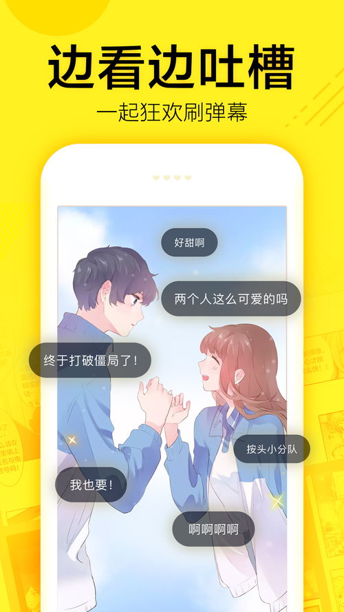 快看漫画官网下载(快看漫画官网下载安)