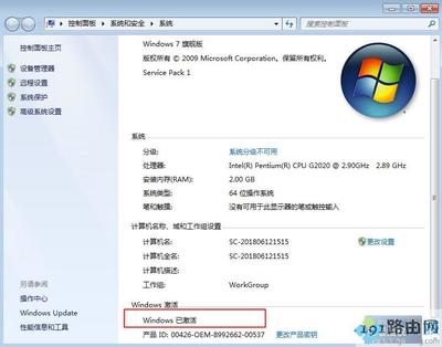 win7旗舰版oem(WIN7旗舰版下载)