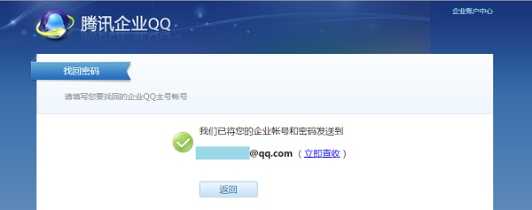 qq密码找回中心官网( 找回密码中心)