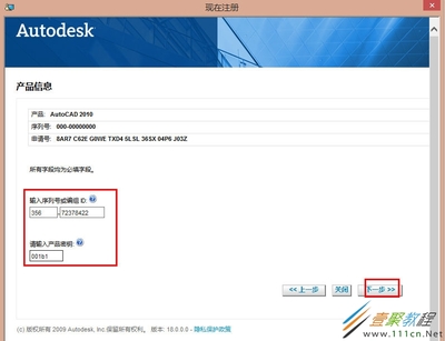 autocad2010激活码注册机(2020版cad注册机激活码)