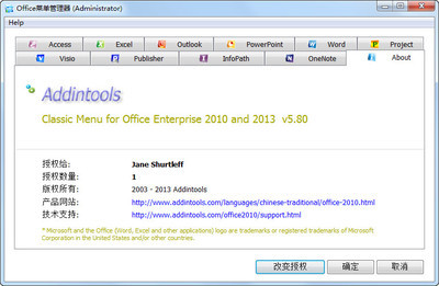 office2007enterprise密钥(office2007秘钥)