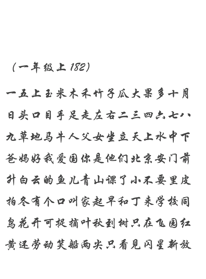 华文行楷字体下载(华文行楷字体下载安卓)