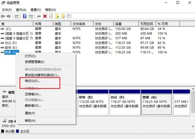 固态硬盘怎么格式化(m2固态硬盘怎么格式化)