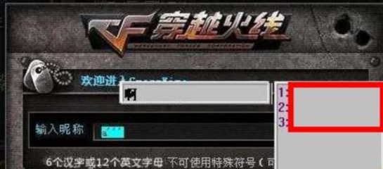 cf空格名字怎么打出来(cf名字空格打出来是什么样子)