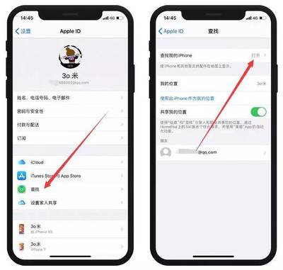 进入iphone官网查找手机(iphone官网查找iphone)