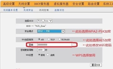 无线网密码修改入口(无线网密码修改步骤)