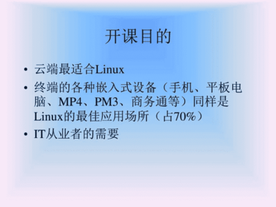 linux系统简介(linux系统叫啥)