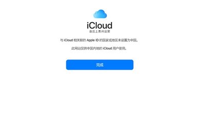 苹果账户登录icloud(苹果账户登录icloud后缀)