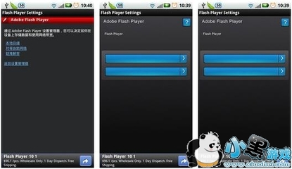 flashplayer播放器安卓版(flashplayer android)