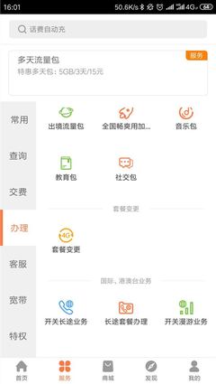 中国联通手机营业厅app(中国联通手机营业厅app最新版下载)