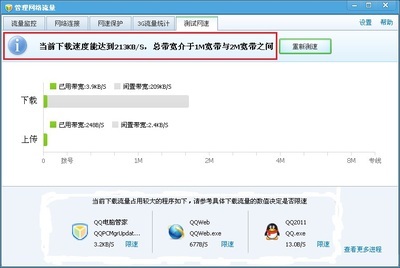 电脑网速怎么测试(上网速度测试)
