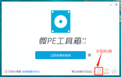 微pe制作u盘启动盘装系统(微peu盘启动装系统步骤)