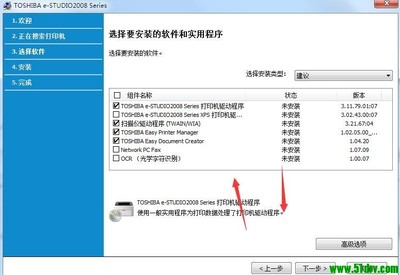 东芝打印机驱动官网首页(东芝打印机驱动安装步骤)