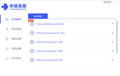 一键重装系统win10步骤和详细教程(一键重装系统win10电脑版)