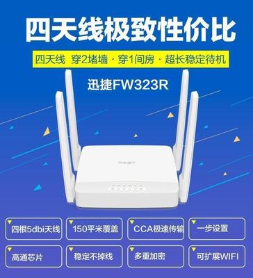 fast路由器设置wifi密码(fast路由器如何设置无线密码)